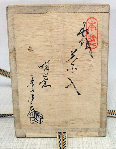 Kaneko_Nobuhiko_chaire_Hagi_tomobako (189K)